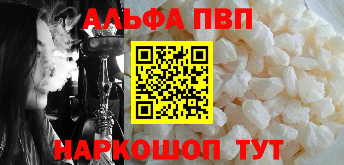 Арзамас  Альфа ПВП VHQ  A PVP  Вход с VPN 