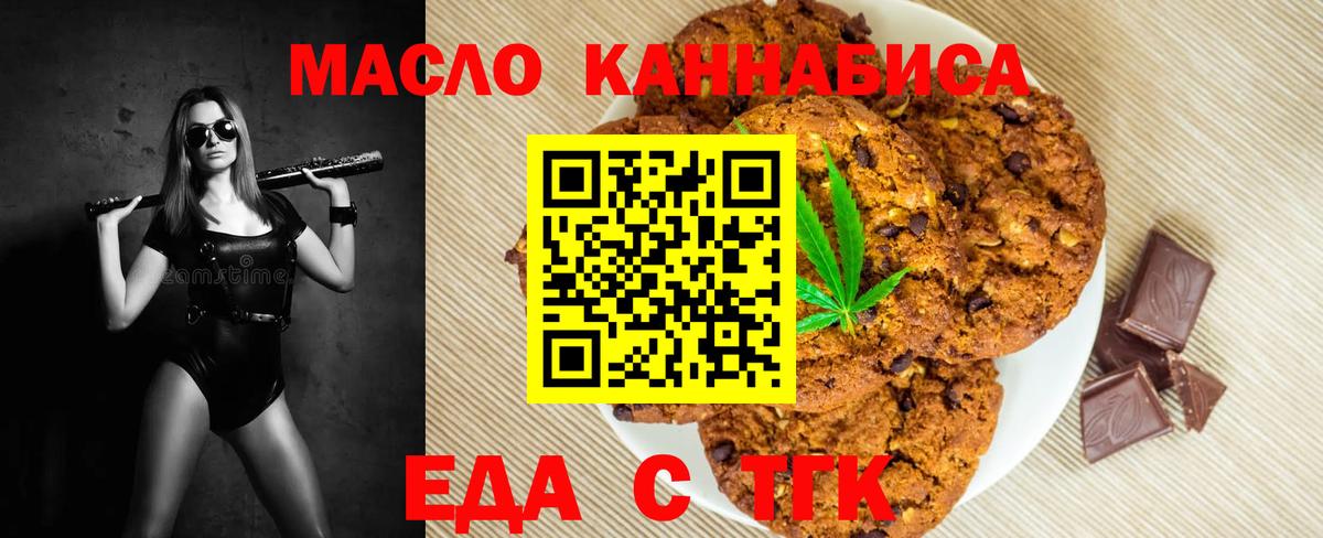 Canna-Cookies конопля  Вход с VPN  Арзамас 