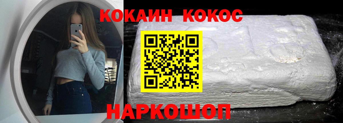 Арзамас  COCAIN 99%  Вход с VPN  Кокаин Эквадор 