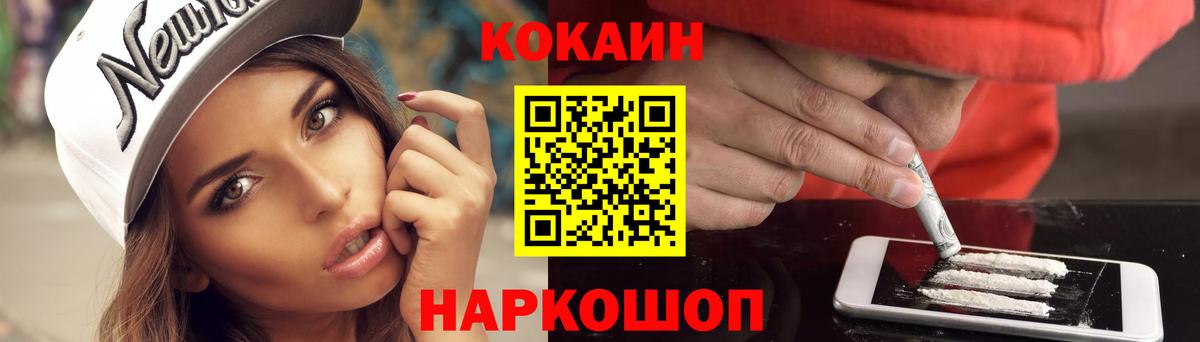 КОКАИН 99% Арзамас