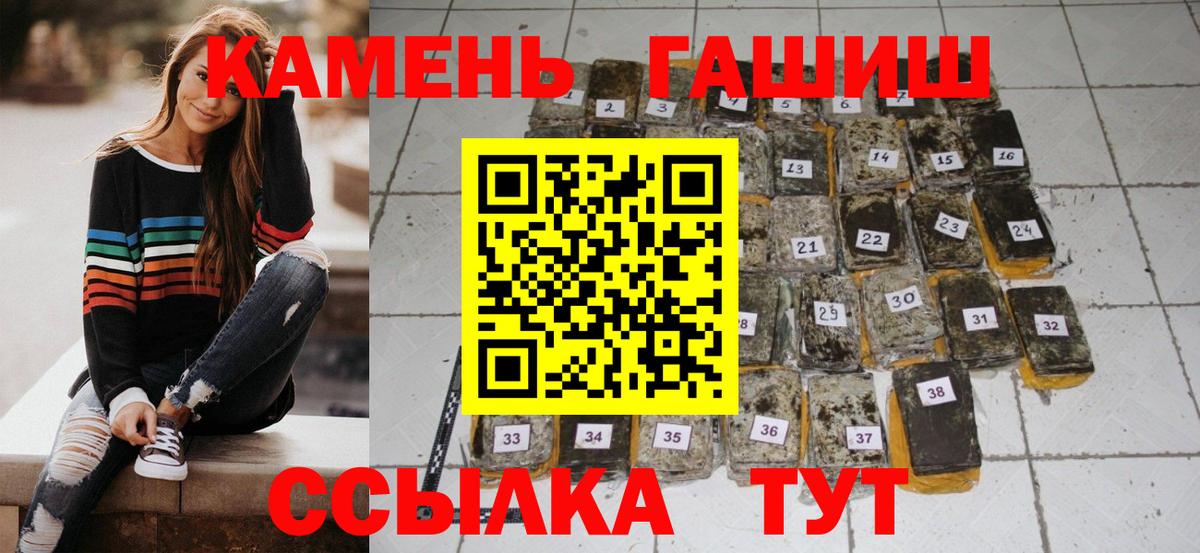 ГАШ 40% ТГК  Гашиш хэш  ГАШ  Вход с VPN  Арзамас 