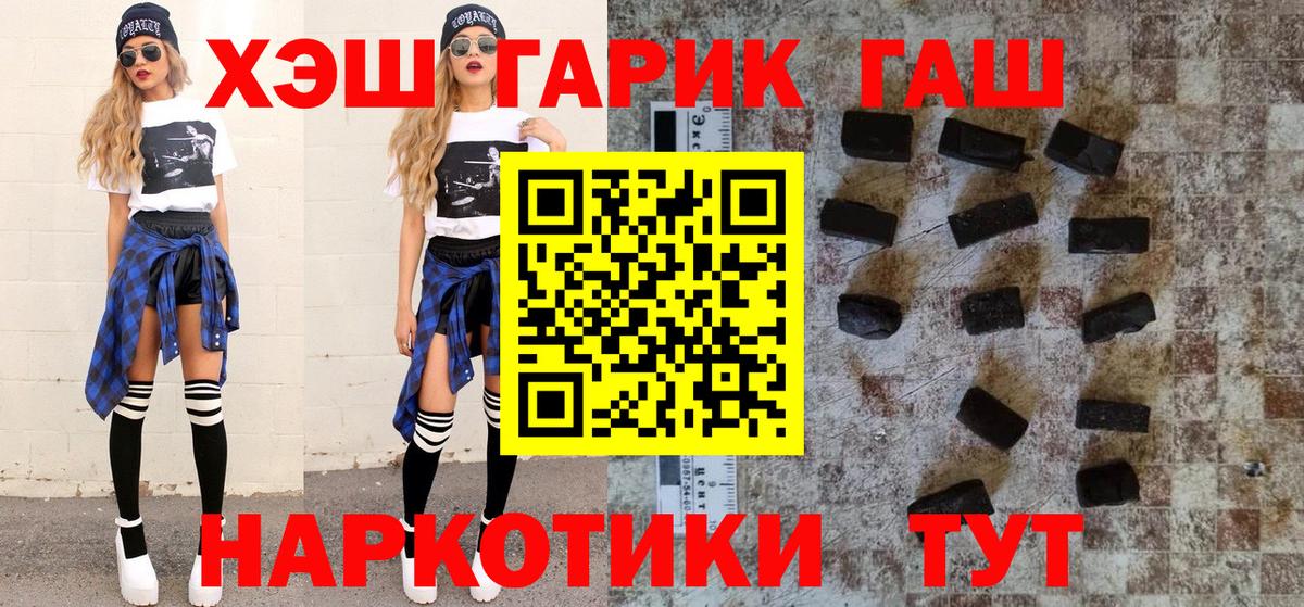 ГАШИШ Ice-O-Lator Арзамас