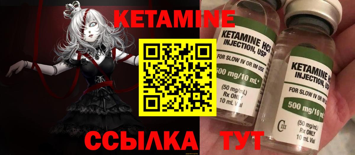 Арзамас  КЕТАМИН VHQ  Вход с VPN  КЕТАМИН VHQ 