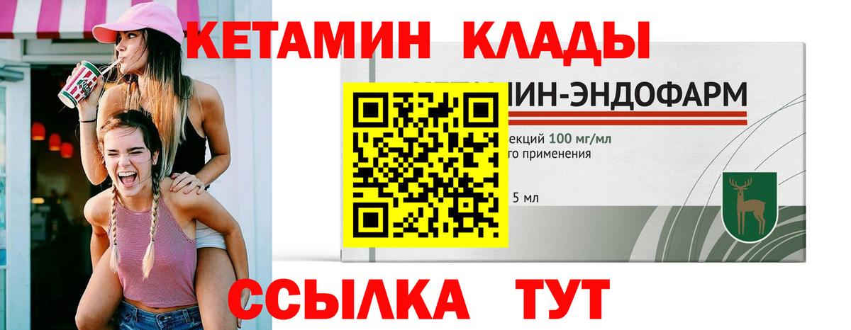 Кетамин VHQ Арзамас