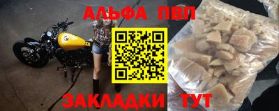 ALPHA PVP Ирбит