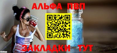 ALPHA PVP Ирбит