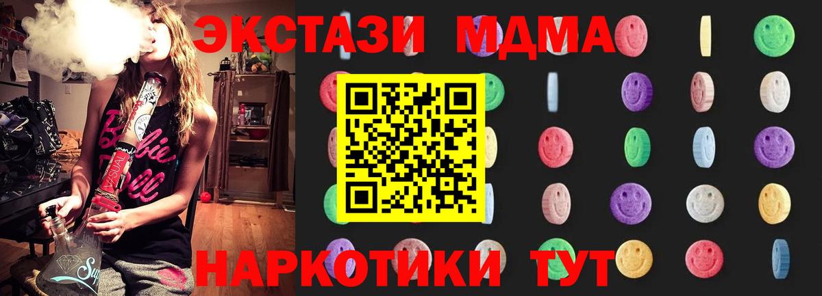 МДМА VHQ  Вход с VPN  МДМА  Арзамас 