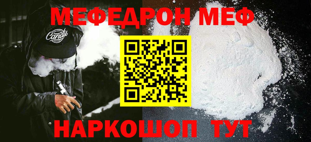 Мефедрон  блэк спрут вход  Вход с VPN  Арзамас  МЕФ мяу мяу 
