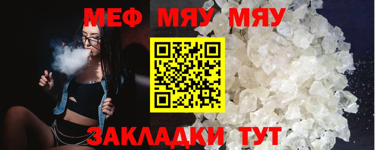 МЕФ кристаллы Арзамас