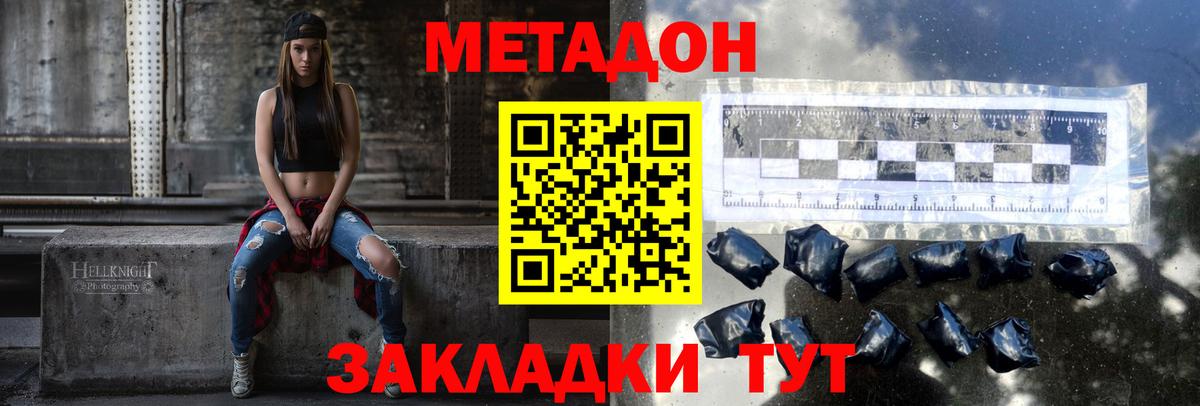 Метадон мёд  Вход с VPN    tor  Метадон белоснежный  Арзамас 