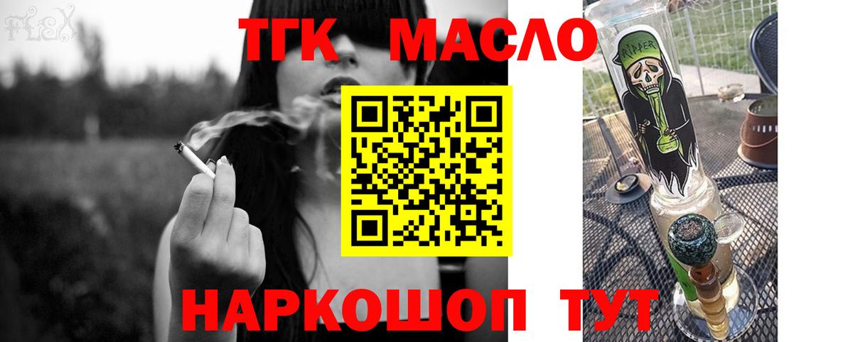 Дистиллят ТГК концентрат Арзамас