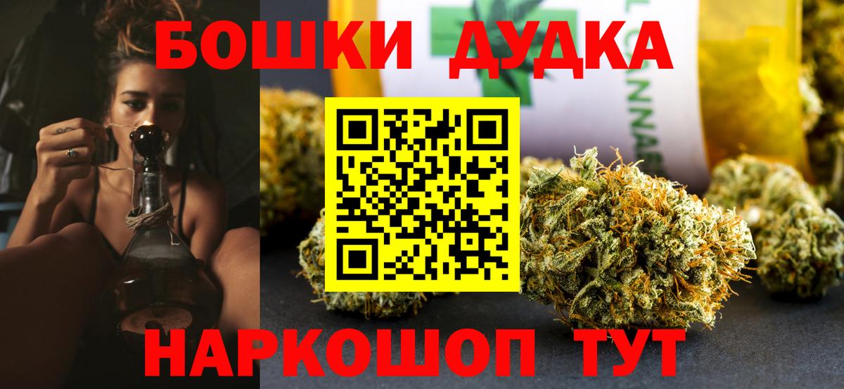 Арзамас  Бошки Шишки тримм  Шишки марихуана White Widow  Вход с VPN 